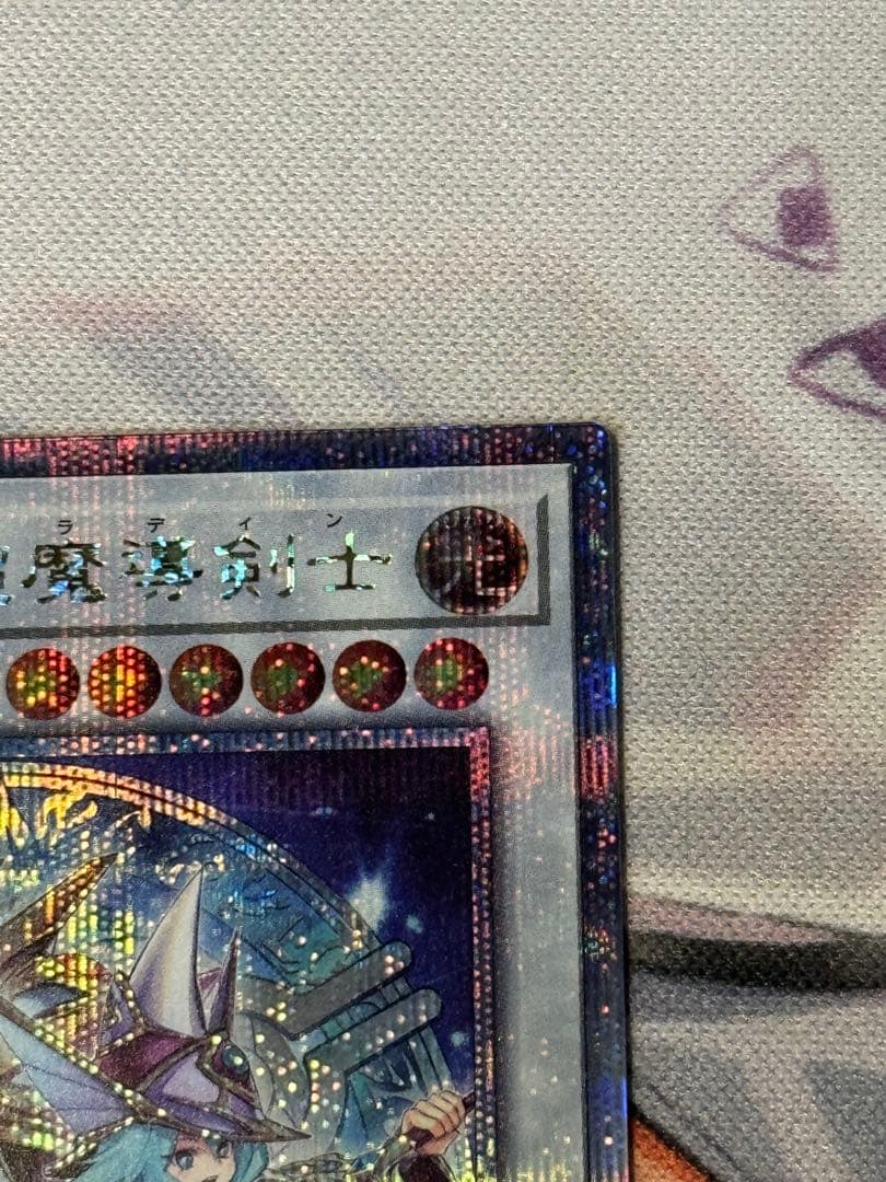 結束と絆の超魔導剣士 日版25thレア