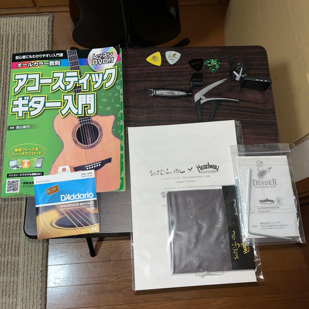 Headway HJ-OSAMURAISAN おさむらいさん 【最終値下げ】