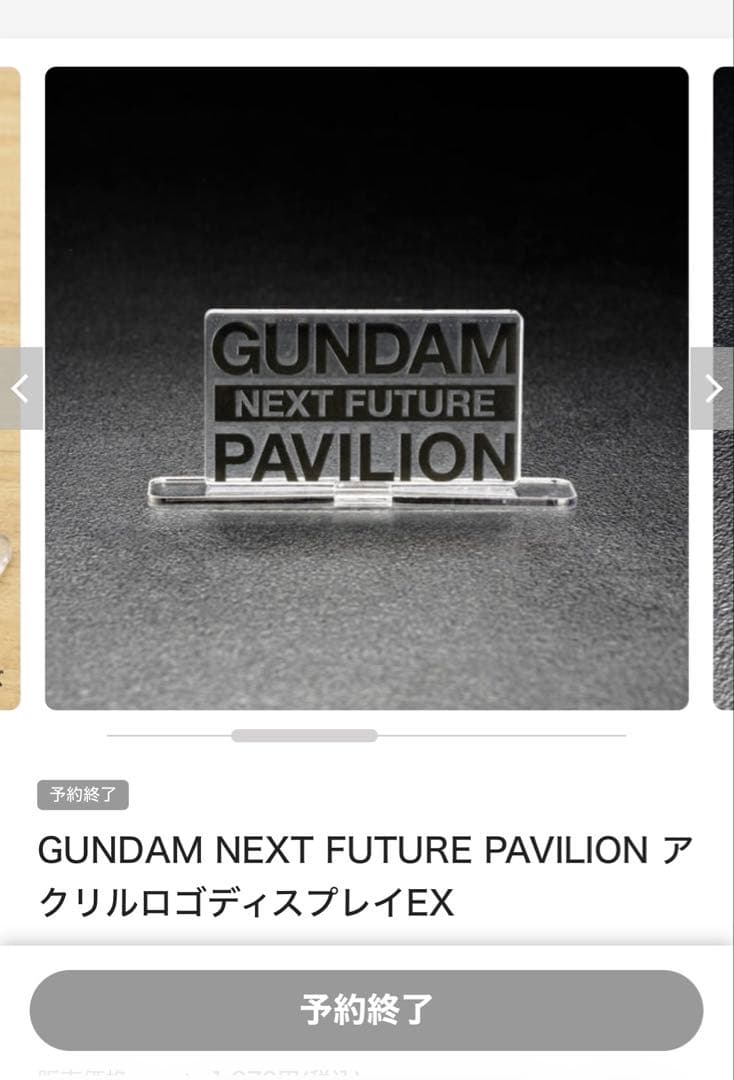 【予約限定品】GUNDAM NEXTFUTUREPAVILIONアクリルスタンド