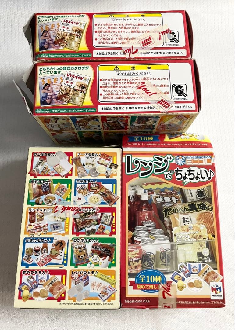 MegaHouse レンジでちょちょい♪ 内袋未開封10種コンプリート