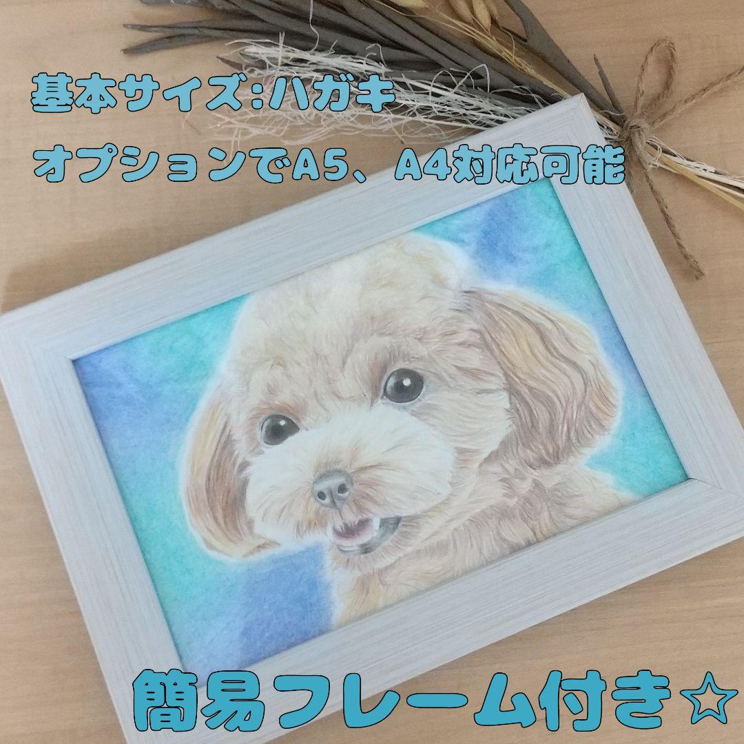 ペットの似顔絵オーダー受付中！