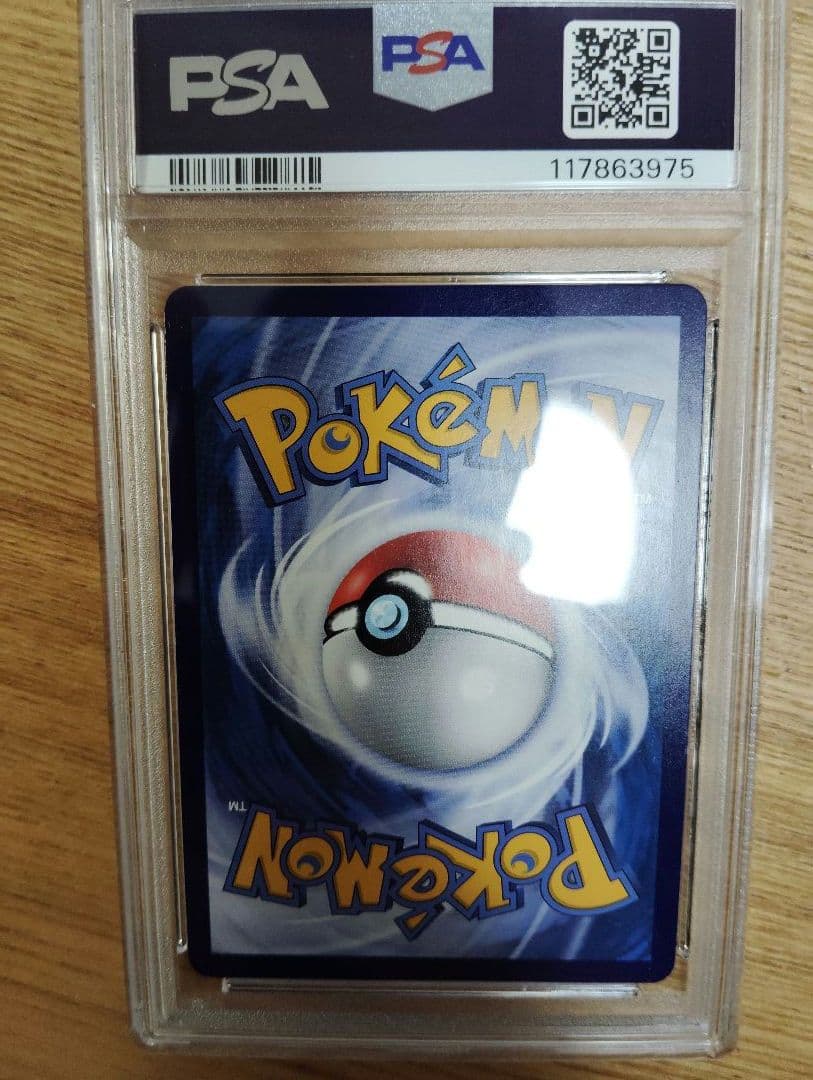 レ*イ様 【PSA10】 ブースター 夏ポケカ 中国語