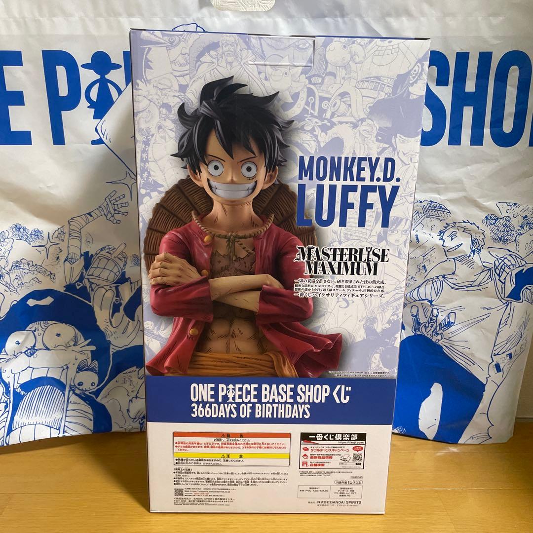 一番くじ ワンピース ベースショップ フルカラーフィギュア賞