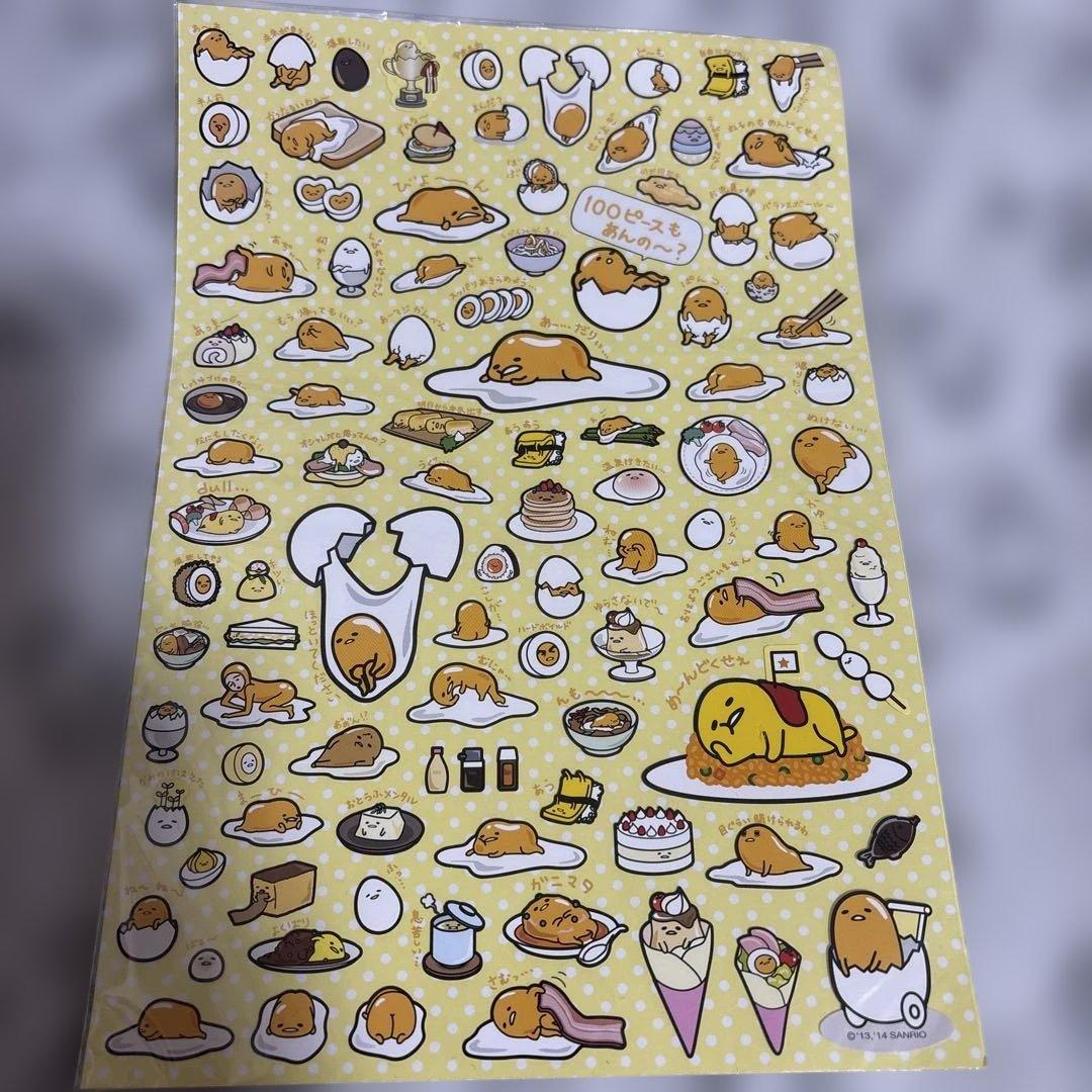 ぐでたま ステッカーセット まとめ