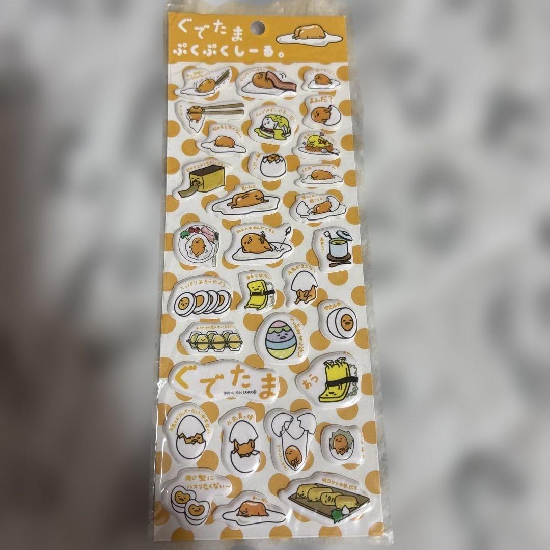 ぐでたま ステッカーセット まとめ