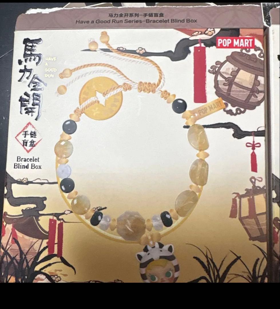 POP MART 馬力全開　ブレスレット　最新　正規品　ラブブ　クライベイビー