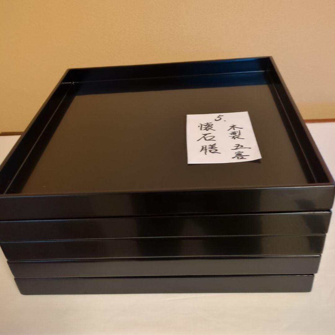 A 374 　No.1 茶懐石道具