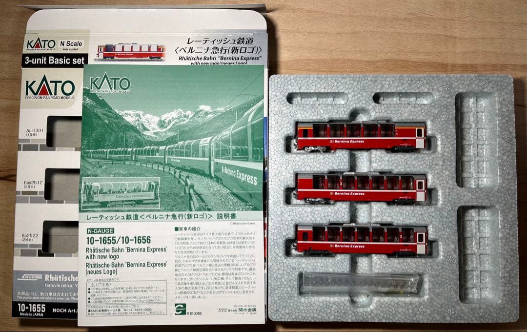 KATO 10-1655 レーティッシュ鉄道 ベルニナ急行新ロゴ 基本3両セット
