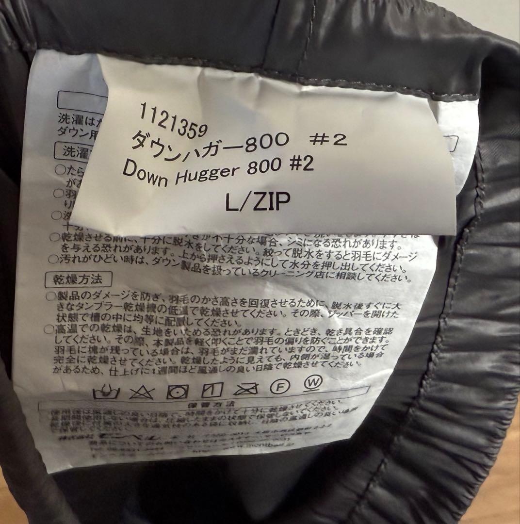 mont-bell シームレス ダウンハガー800 #2