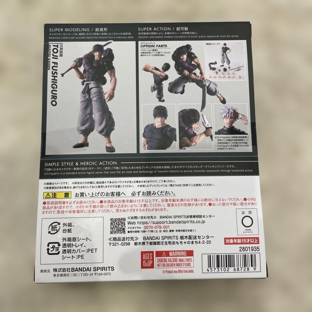 新品 S.H.Figuarts 呪術廻戦 伏黒甚爾