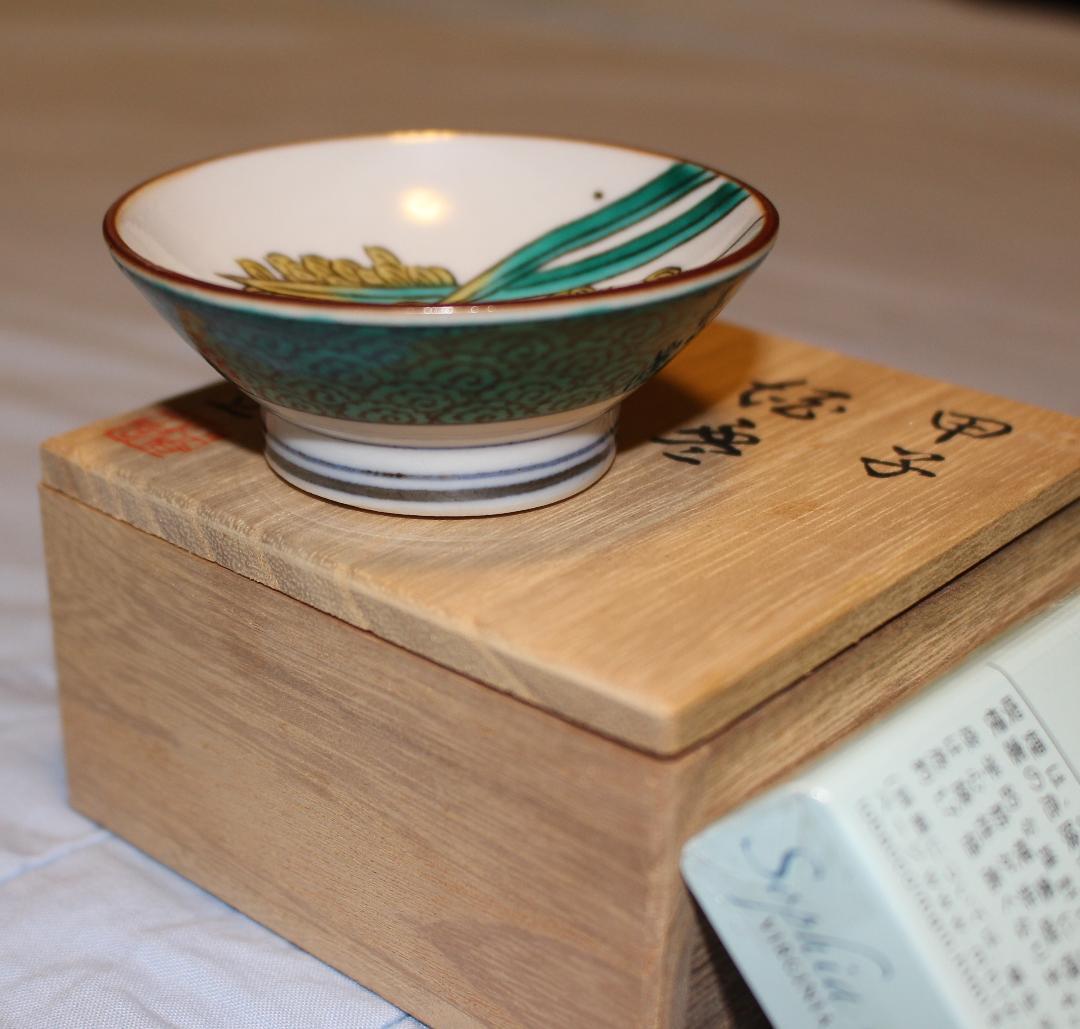 甲子　九谷　徳田八十吉　ねずみの小皿　【人間国宝】