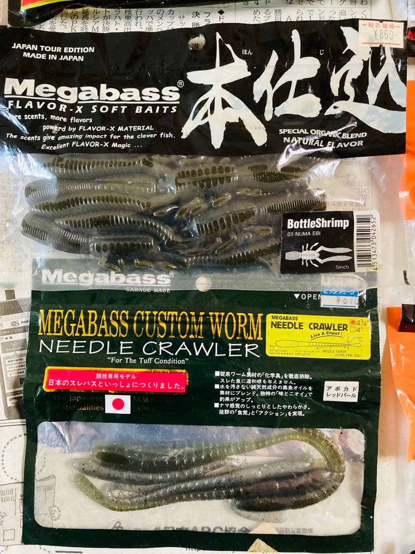 【バス釣り】ワームセット ほぼ未開封品 メガバス イマカツ ジャッカル他