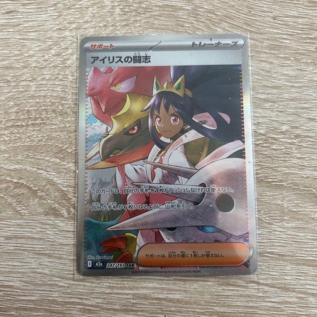 ポケモンカード メガドリームEX MA3種 SAR2種セット