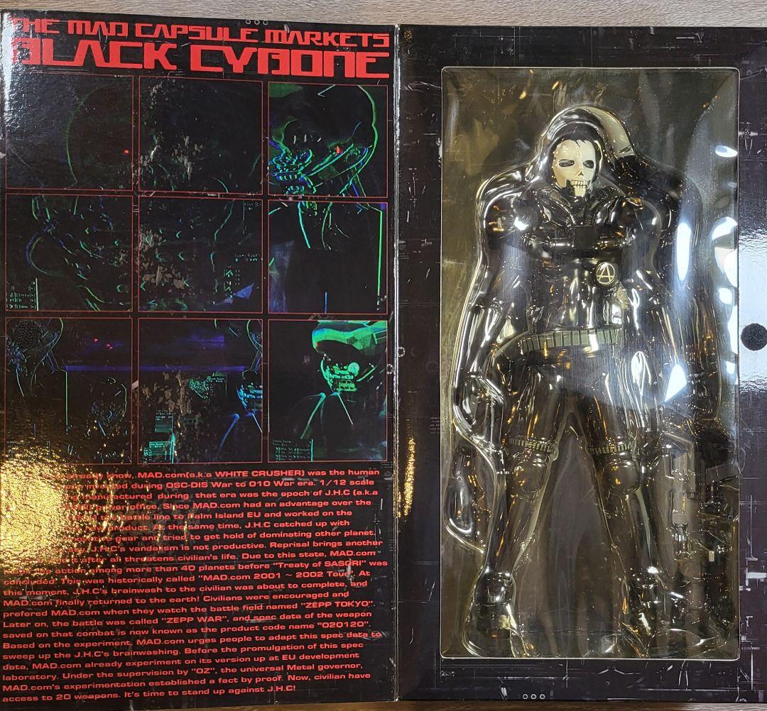 【超レア】MAD CAPSULE MARKETS 約30cm 新品未開封