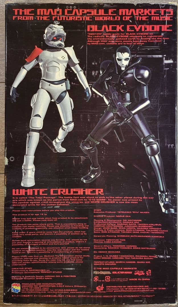 【超レア】MAD CAPSULE MARKETS 約30cm 新品未開封