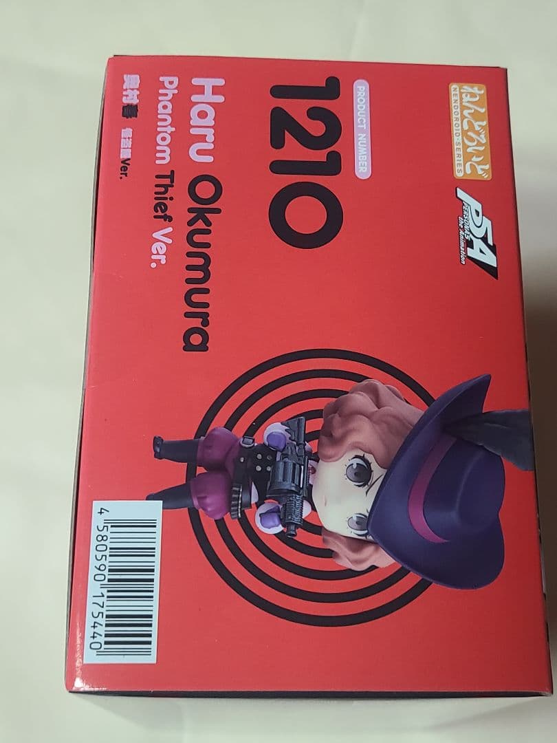 ねんどろいど 奥村春 怪盗服Ver. ペルソナ5 フィギュア