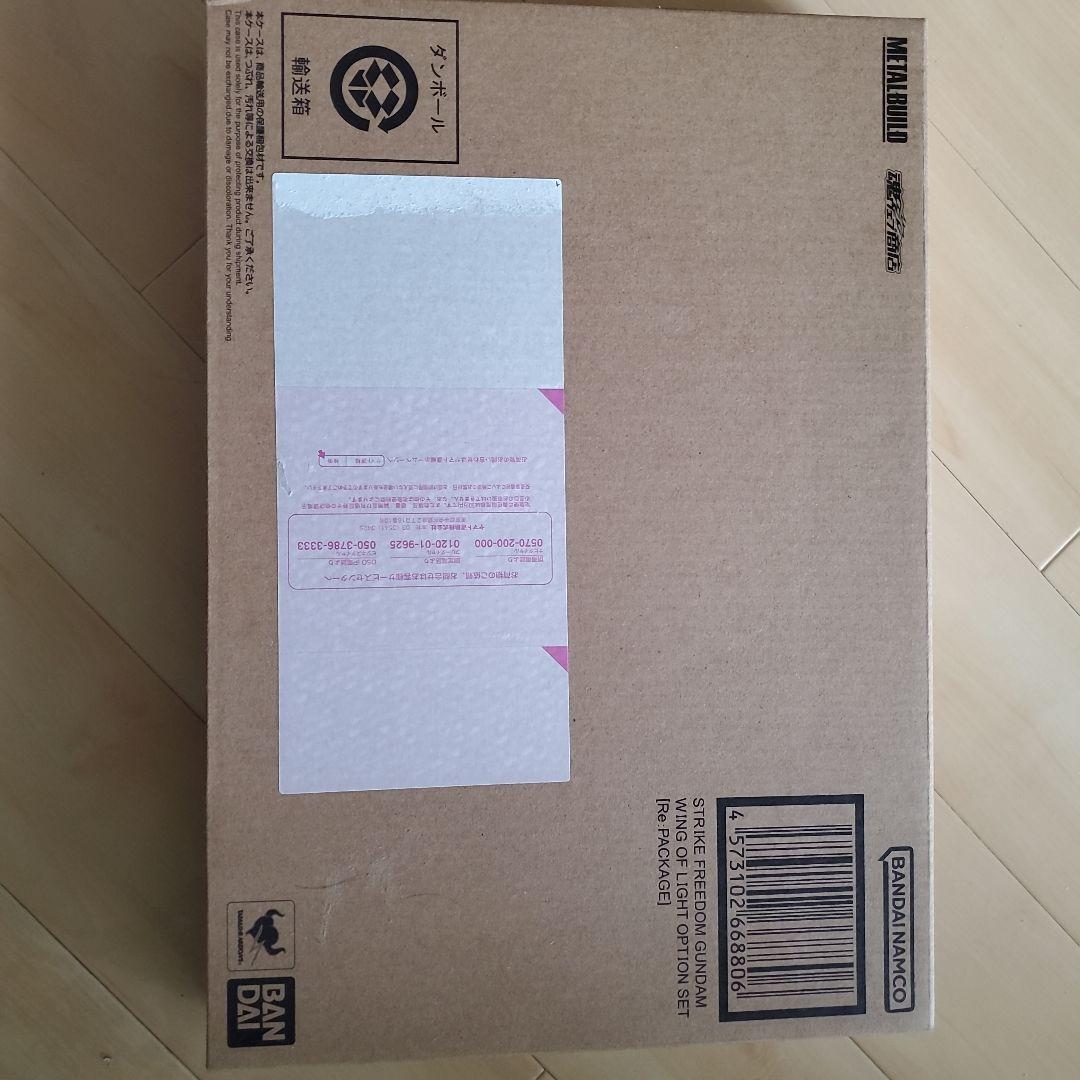 メタルビルド　ストライクフリーダム　デスティニー　光の翼　セット売り