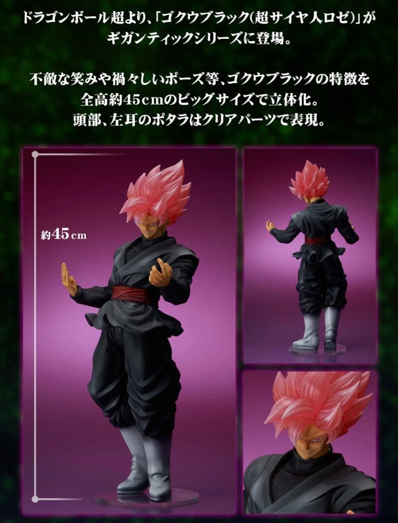 みずき‼️ ゴールデンフリーザ、ターレス、ベジータ、ゴクウブラック　4体