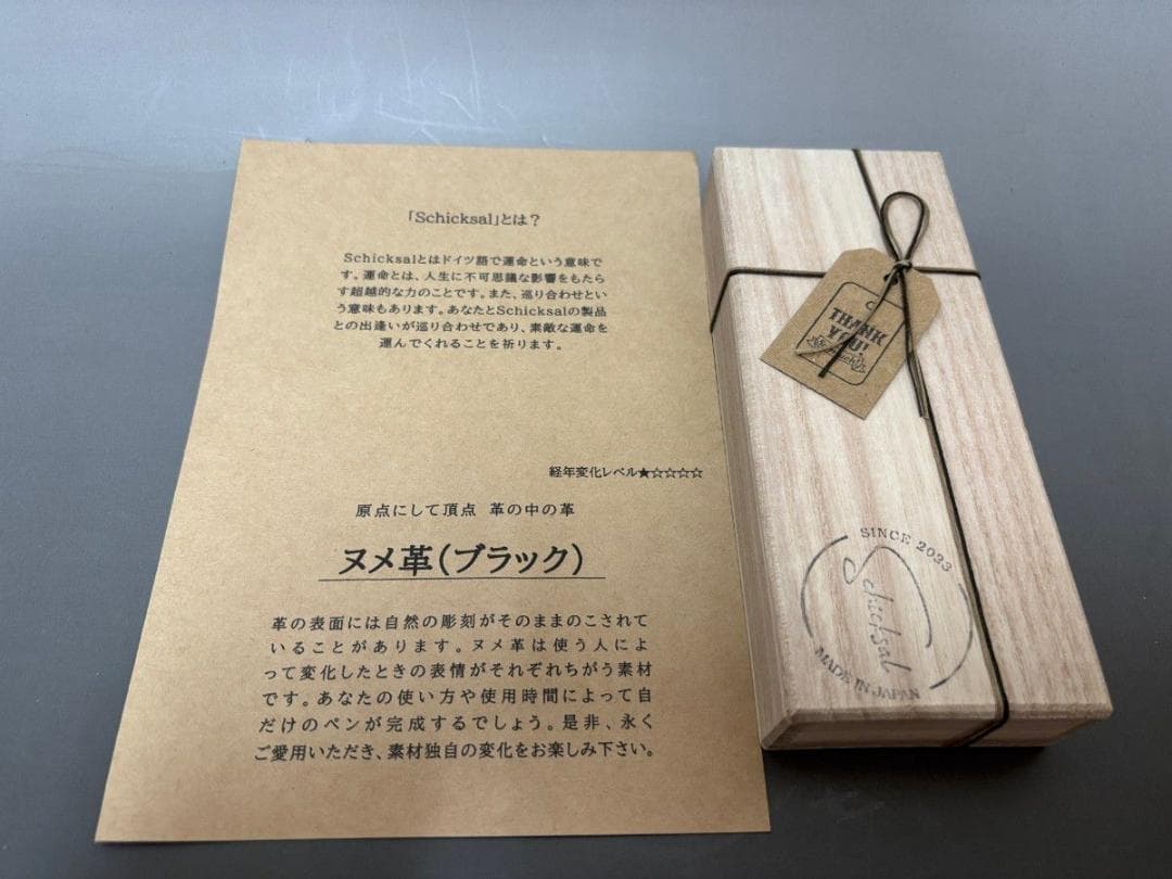 schicksa 革軸ペン【ヌメ革 ブラック】シャープペン シックザール