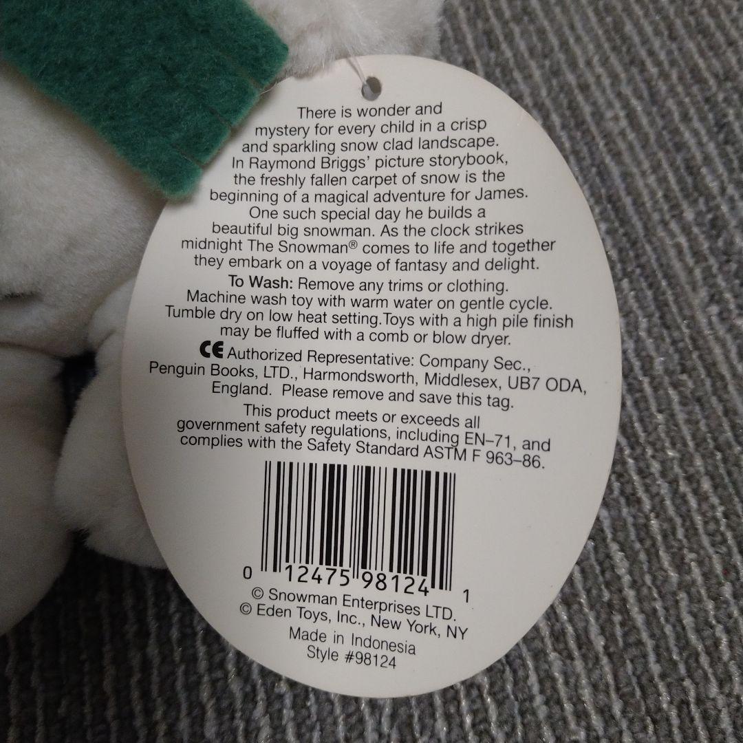 エデン社　スノーマン　ゆきだるま　ぬいぐるみ
