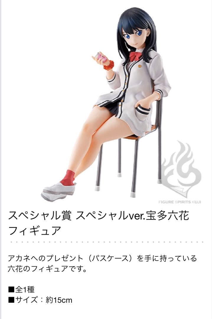 廃盤FIGURE SPIRITS KUJI GRIDMAN 宝多六花　3種コンプ