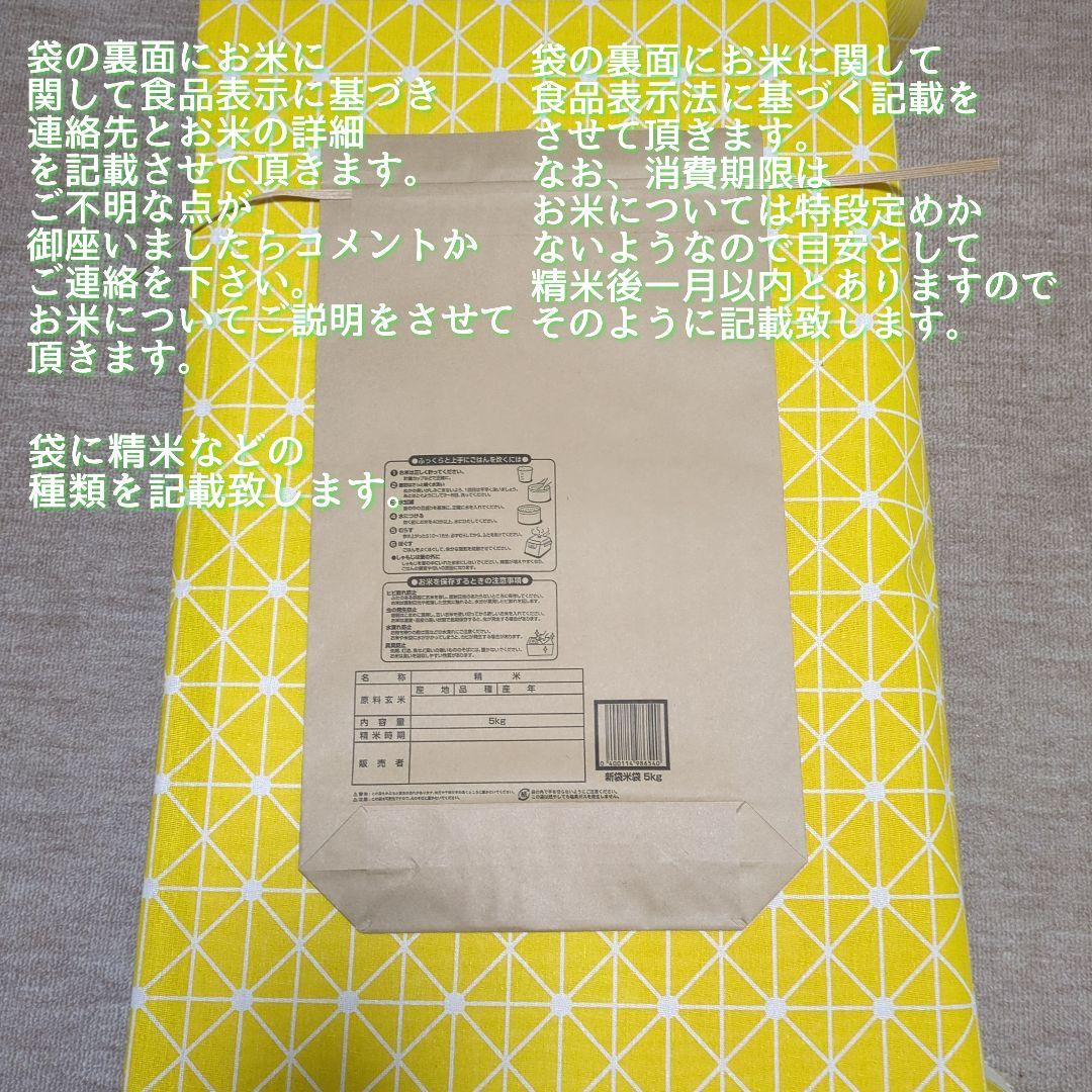 令和7年産三重県伊賀産キヌヒカリ20kg普通精米（5kg×4）