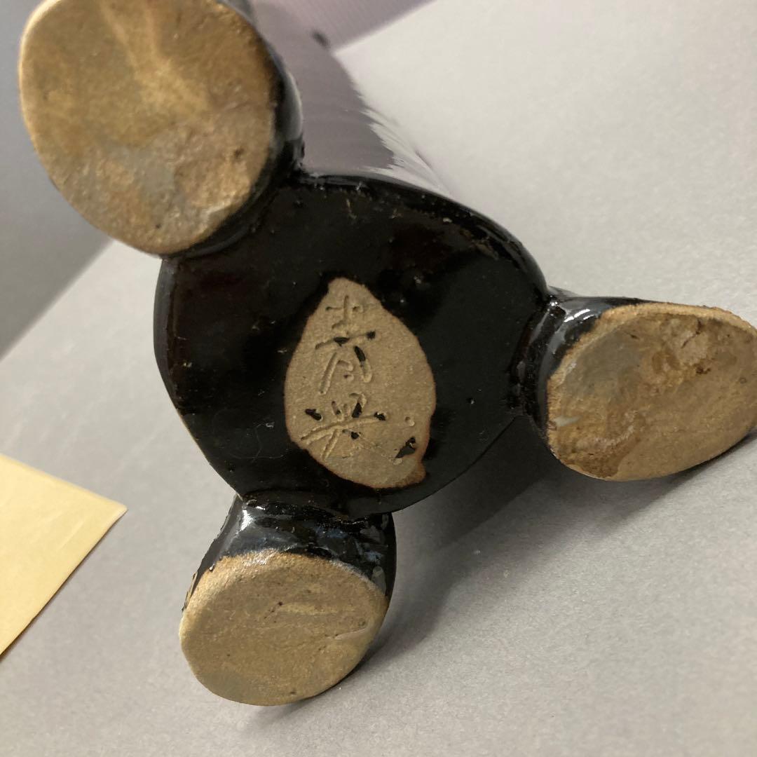 花器　黒釉花器　作　鈴木育児　共箱　S089KYK