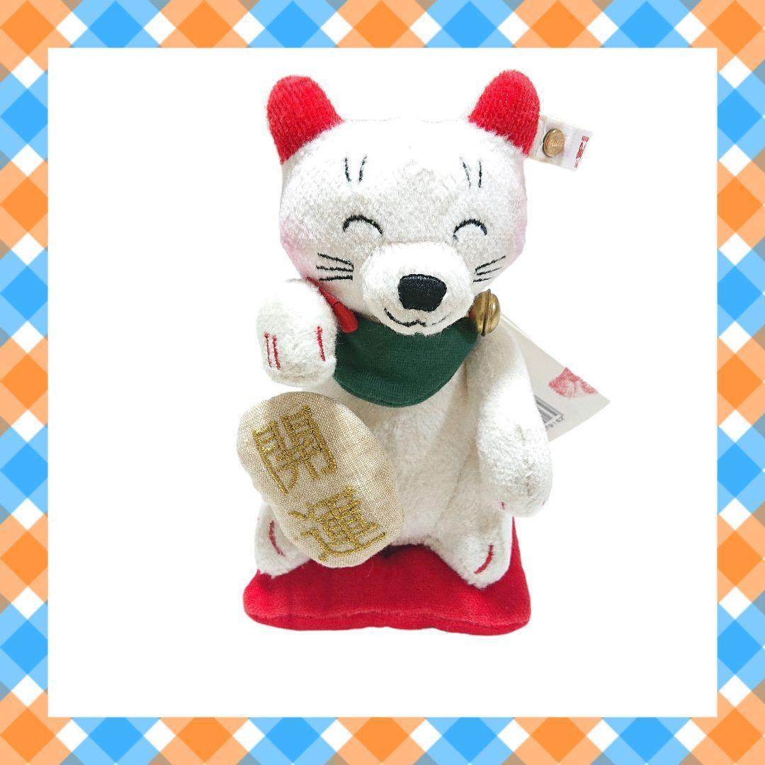 限定　シュタイフ　フォー　トゥモロー　招き猫　2022　縁起物　繁盛　幸運　開運