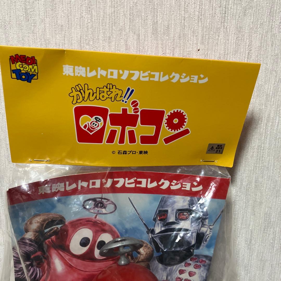 東映レトロソフビコレクション　ロボコン　笑い顔　ソフビ