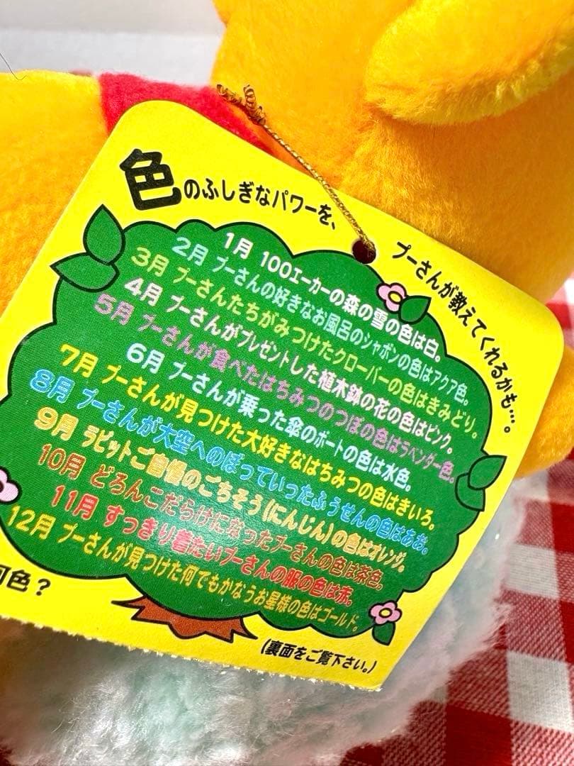 レア　ディズニーストア　くまのプーさん　着ぐるみ　レトロ　ぬいぐるみ　シャボン