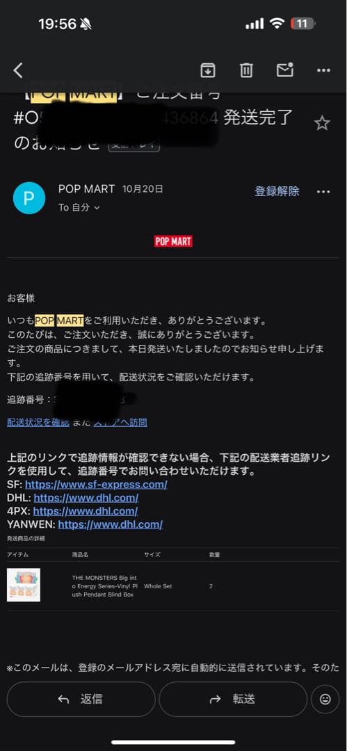 ラブブLabubu Big into Energy アソートBox６個入　1箱