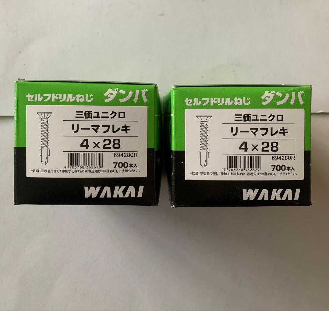若井産業 ダンバ リーマフレキ 三価ユニクロ 4×28 700本入×2箱