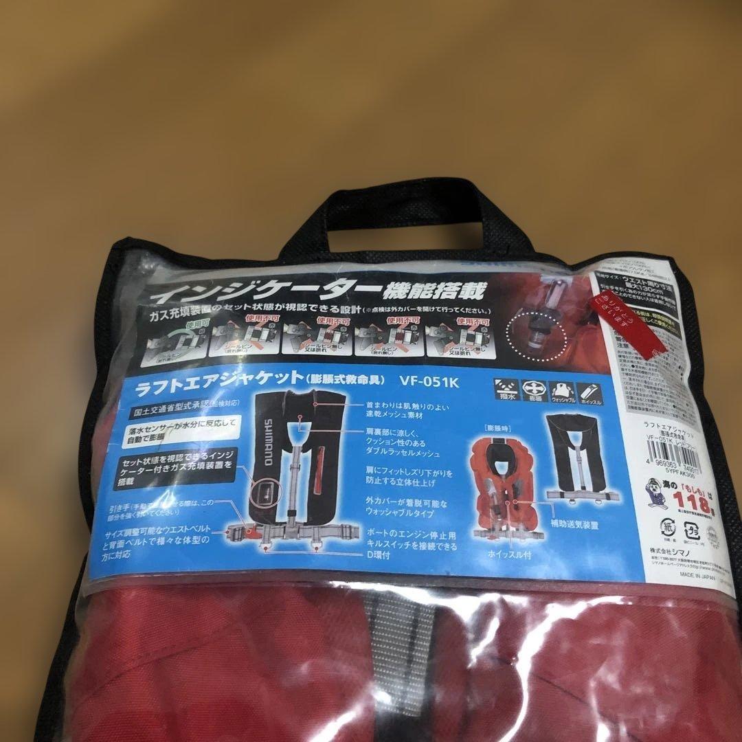 SHIMANO 自動膨張式ライフジャケット VF-051K レッド
