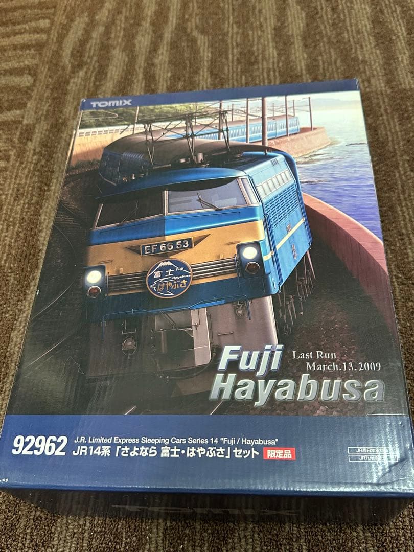 J R F TOMIX JR14系 Fuji Hayabusa 3両セット