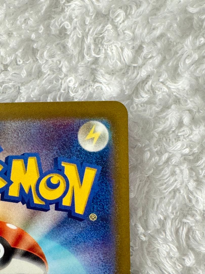 ピカチュウEX SAR テラスタル 234/193