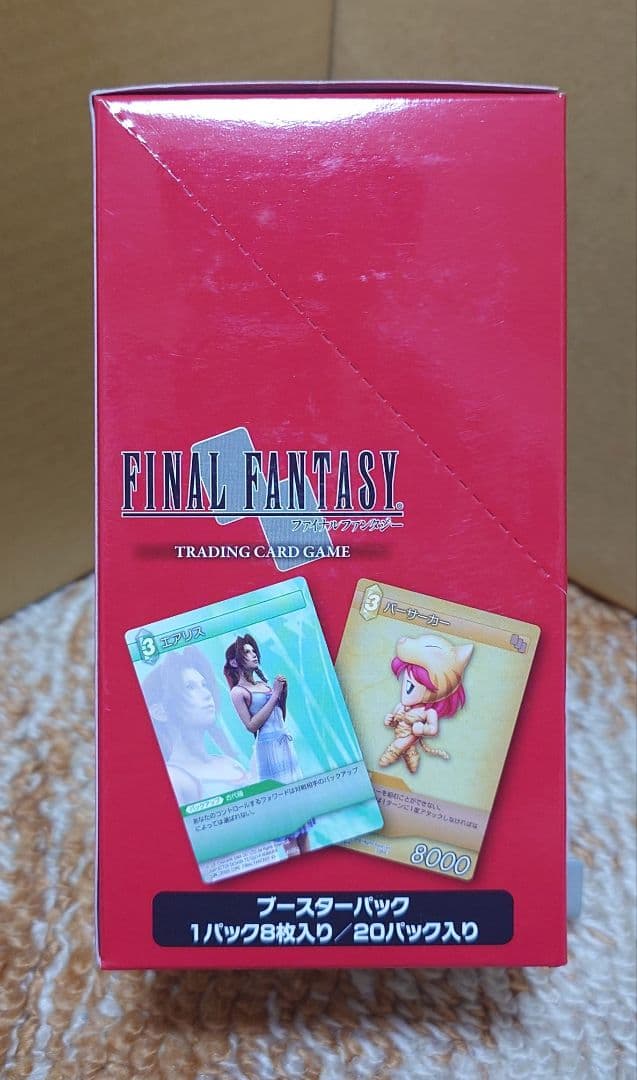 サ*ズ様 FINAL FANTASY トレーディングカード Chapter II