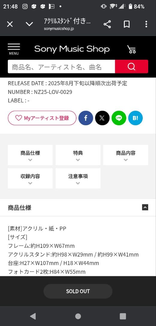 NiziU アクリルスタンド フォトカードセット