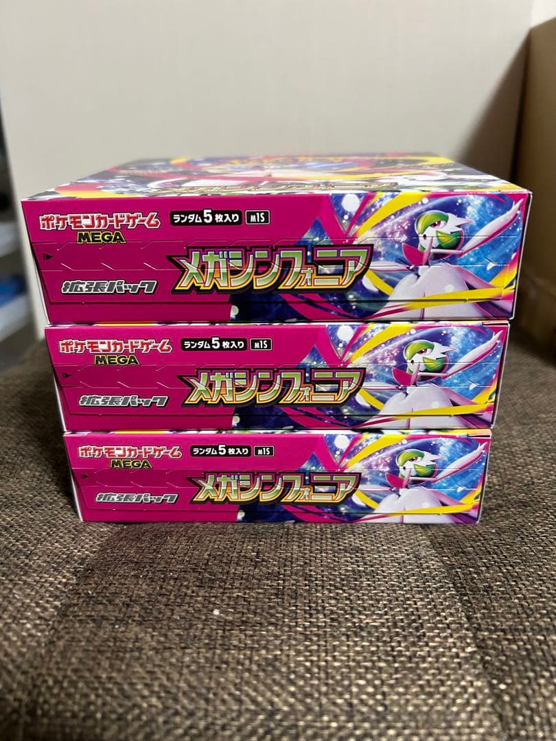 【即日匿名配送】ポケモンカード シンフォニア 3BOXペリペリ付き