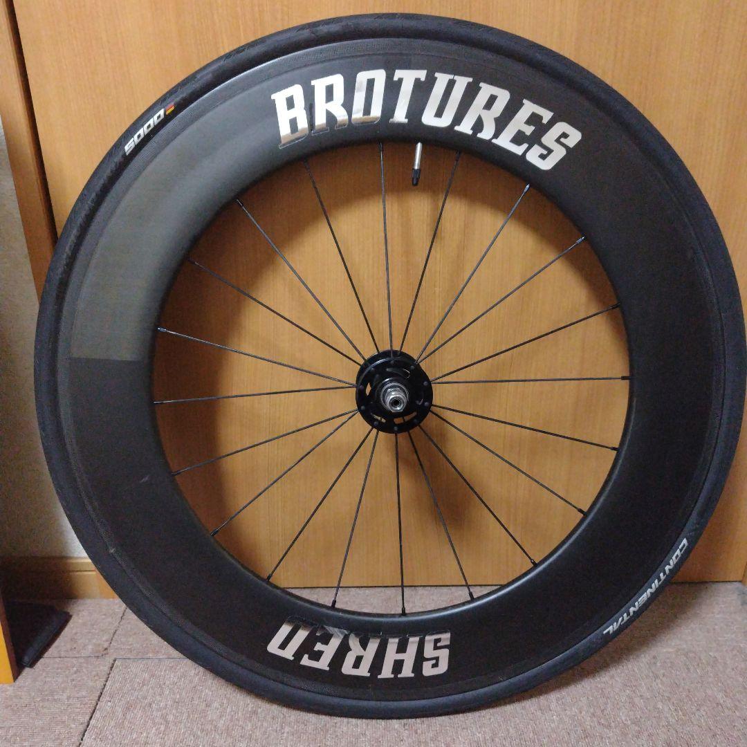 BROTURES 完組ホイール 700C