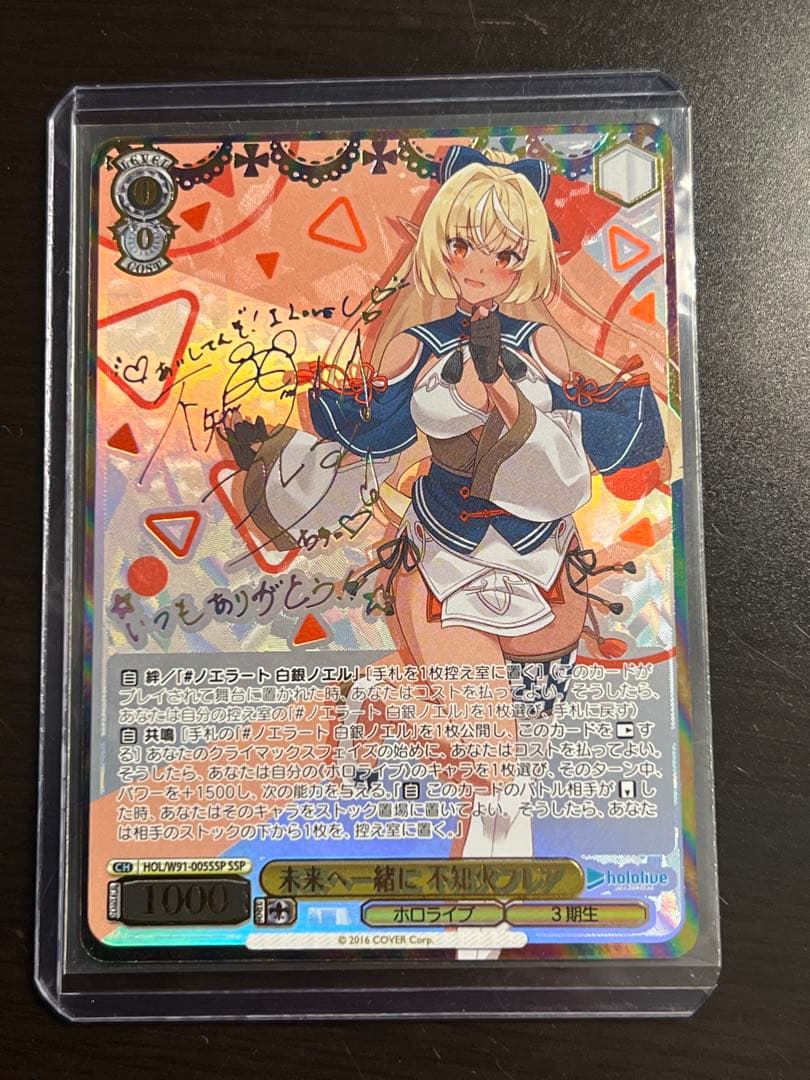 ヴァイス SSP 不知火フレア　ホロライブ