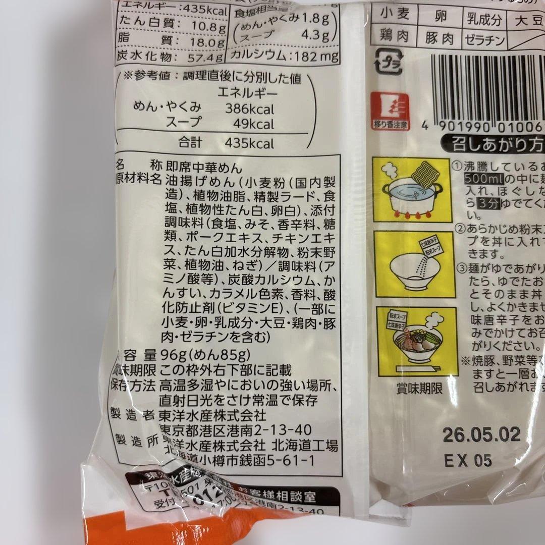 北海道限定 マルちゃんラーメン みそ味 4袋 袋麺 袋ラーメン