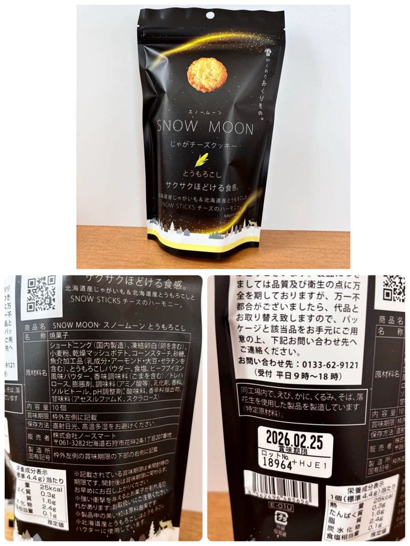 北海道限定 マルちゃんラーメン みそ味 4袋 袋麺 袋ラーメン