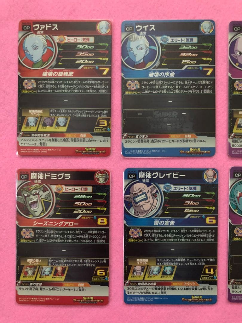 ドラゴンボール　時の界王神　ヴァドス　トワ　ドミグラ　ウィス　グレイビー　他