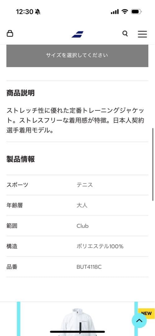 バボラ2025新作ウォームアップ上下セット　ブラック