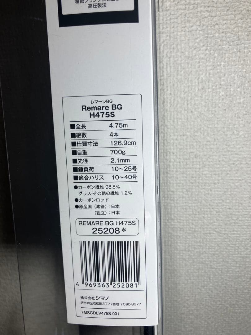 レマーレBG H475S