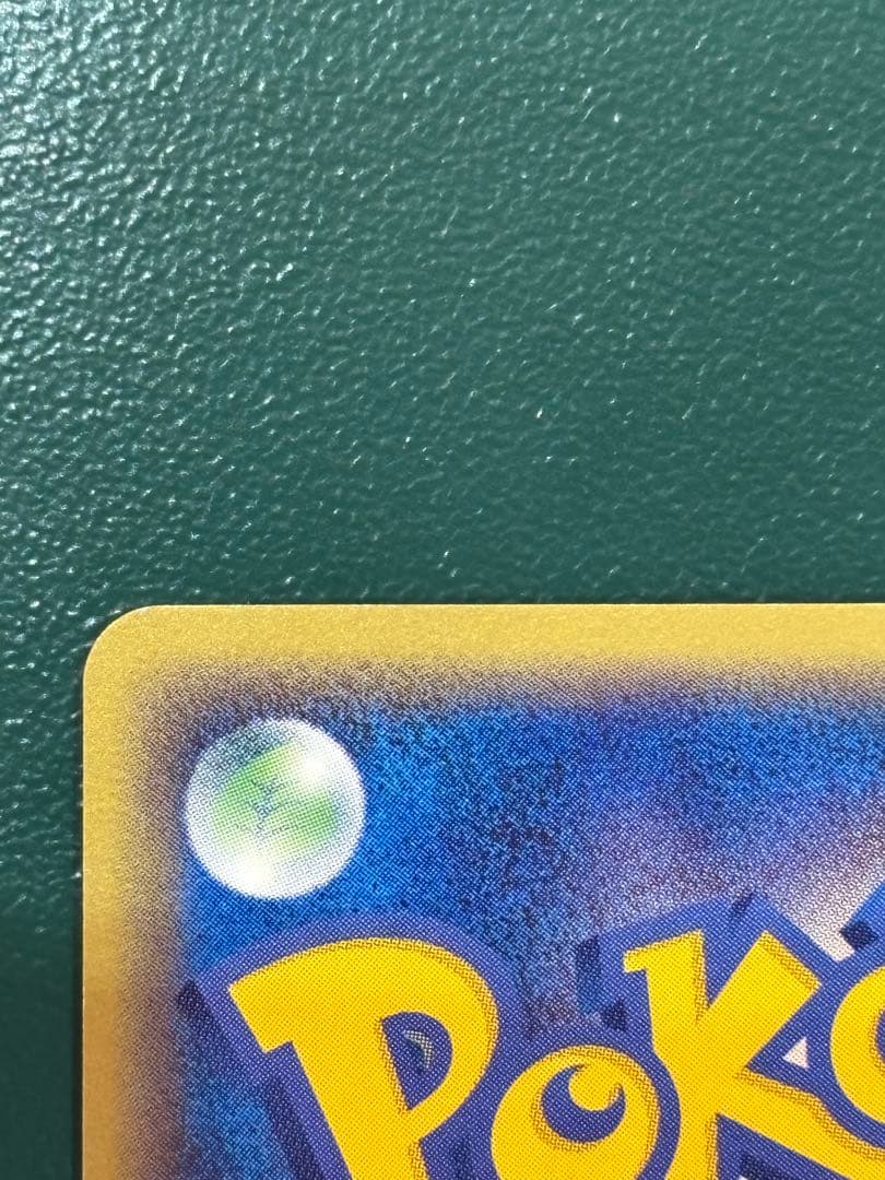 ポケモンカード　レックウザ δ デルタ種 アンリミ　　015/052