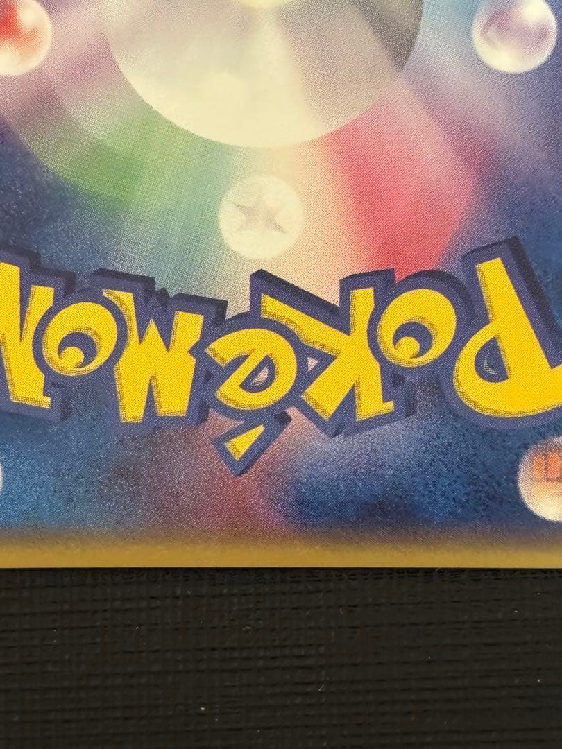 ポケモンカード　レックウザ δ デルタ種 アンリミ　　015/052