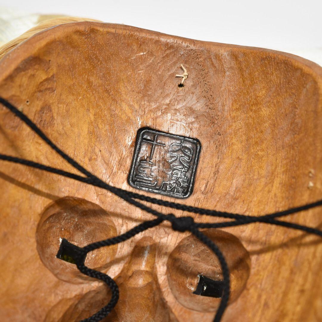 能面 朝倉尉 烙印あり 能面袋付き 美品(I2)