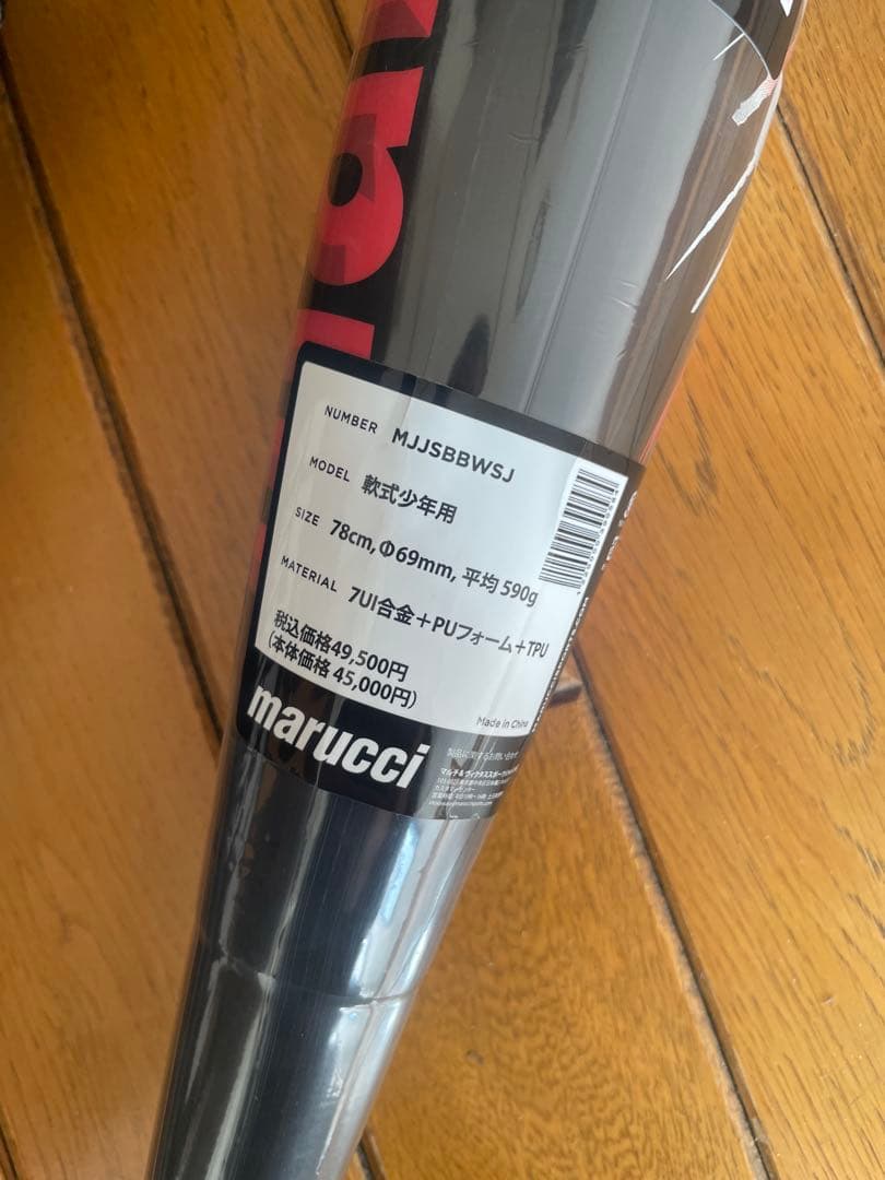 C*7様 【新品未使用】赤ワニ ワニクラッシャージュニア 78cm