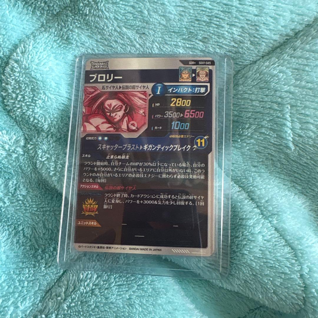 S*y様 SDV1-049ブロリーパラレル美品